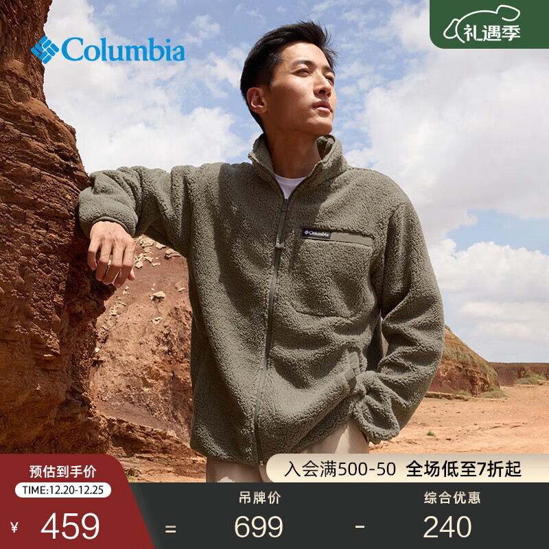 Columbia哥伦比亚户外25秋冬新品男子立领抓绒衣保暖外套AM2797 397 军绿色 S (170/92A)