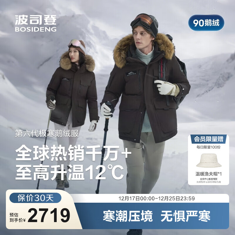 ��˾�ǣ�BOSIDENG��25�����Ӽ���90�޶����̳���������ͬ�����޷�������B250242317 ������7C45-���ߵ���-20��C-������+10%���� 3XL 185/104A ����Լ155-170��