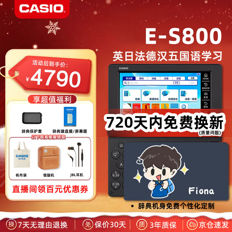 ����ŷ��CASIO�� ��7�����á�����ŷ���Ӵʵ�E-S800 Ӣ�շ��º�������ѧ�ǵ� �����������콢es800��� E-S800��������25� 500MB �ʹǵ����� 4488Ԫ