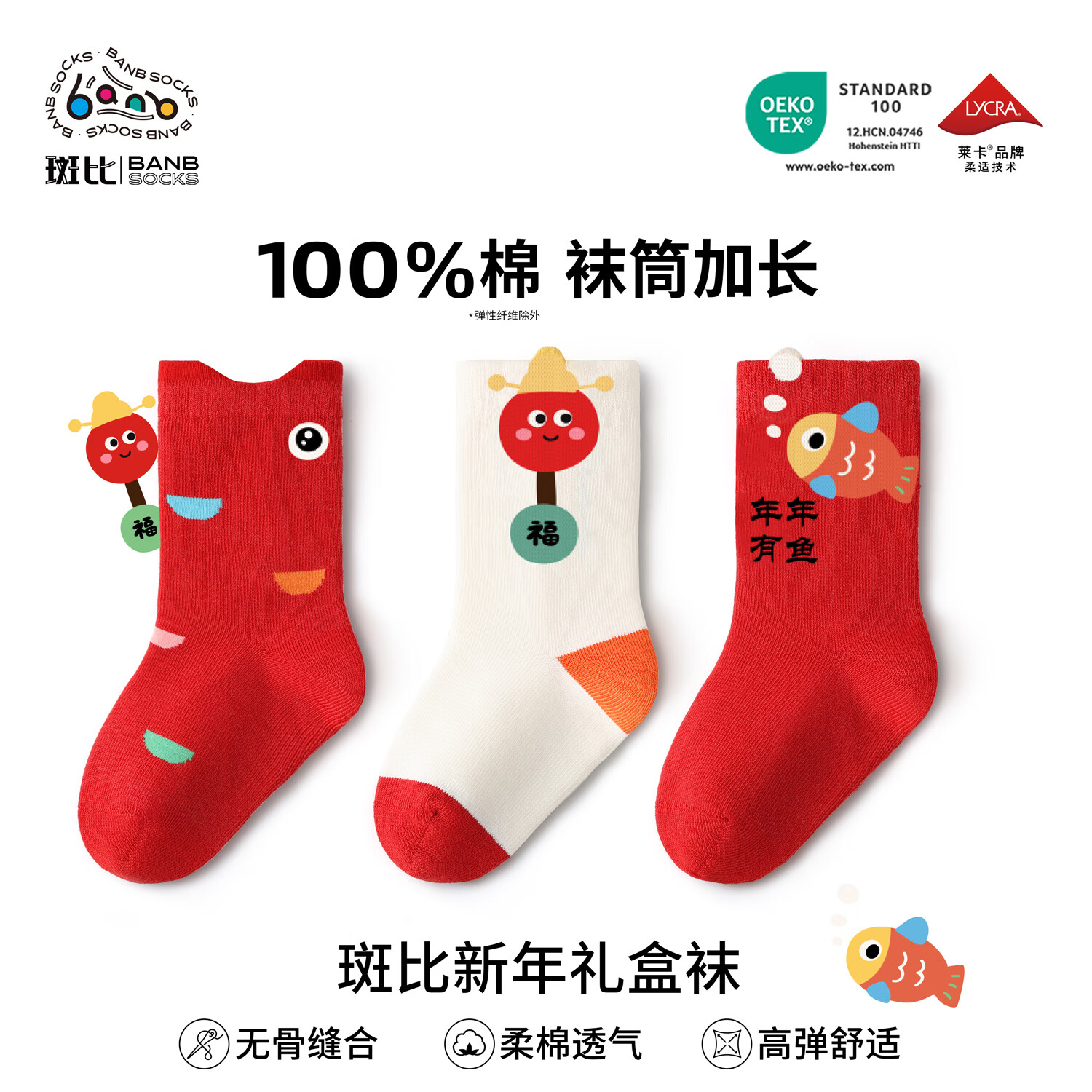 斑比100%棉马年新年儿童红色袜子纯棉秋冬季宝宝男女童本命年袜子 BB25577 儿童新年红袜子 3双 8-11岁 建议脚码33-37码【20-22】