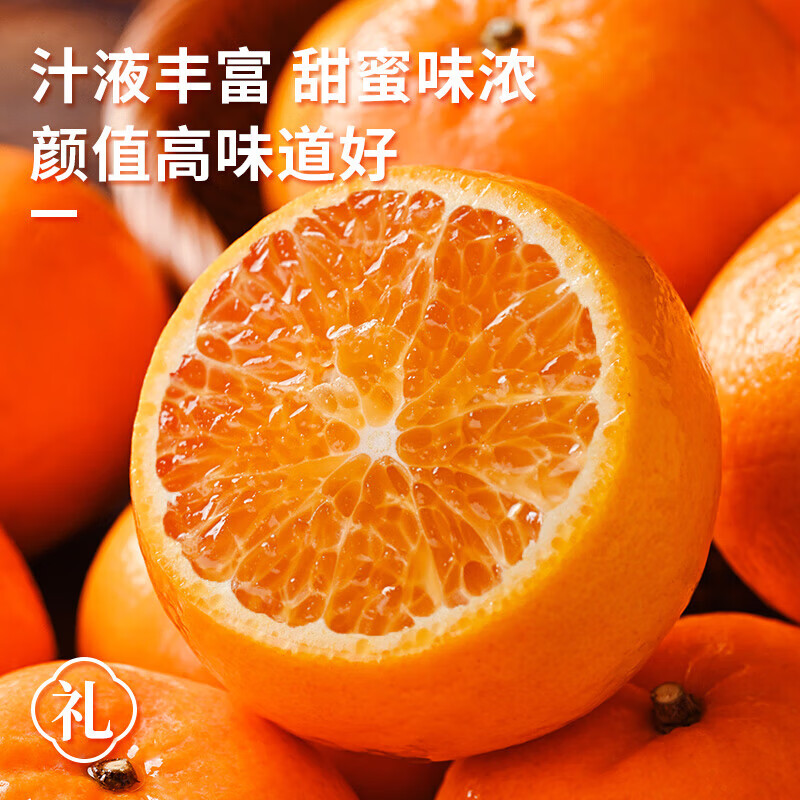 东鲜丰广西砂糖橘整箱沙糖桔橘子水果桔子新鲜时令水果 净重4.5斤精品果【手工甄选】