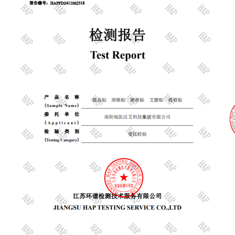南京同仁堂艾草颈椎贴膝盖腰椎艾灸发热敷温灸关节颈肩腰腿贴祛湿止痛三伏贴 膝盖贴【5盒囤货装/60贴】