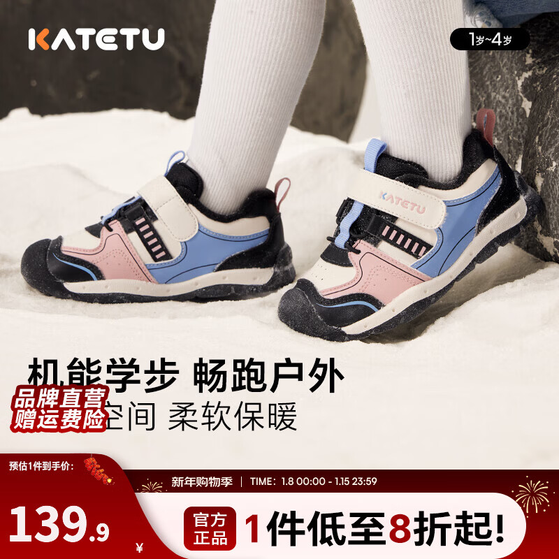 卡特兔童鞋宝宝学步鞋秋冬婴儿鞋软底防滑机能鞋加绒保暖儿童棉鞋 黑粉蓝白 25 内长15.5cm  脚长14.3-14.9