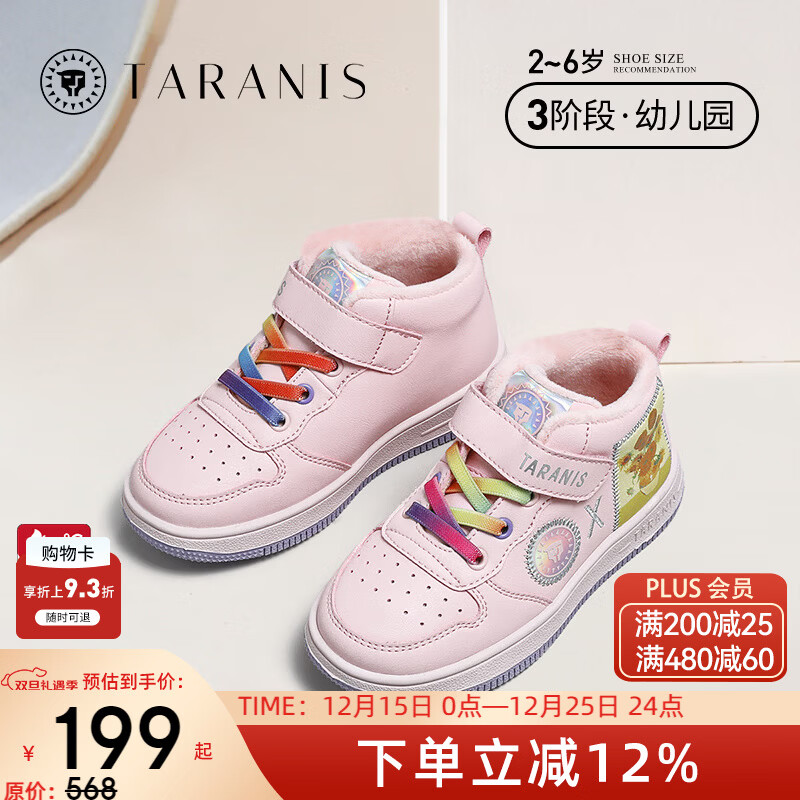 泰兰尼斯儿童运动鞋冬季新款男童鞋女童加绒软底儿童跑步鞋休闲鞋 粉色 冬季加绒 22 内长14.5cm适合脚长13.0cm
