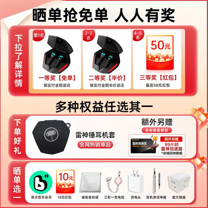 漫步者（EDIFIER）HECATE【全新升级】GT4 Pro真无线蓝牙耳机电竞游戏专用入耳式低延迟通话降噪运动适用于苹果小米 银白色+黑壳雷神耳机套