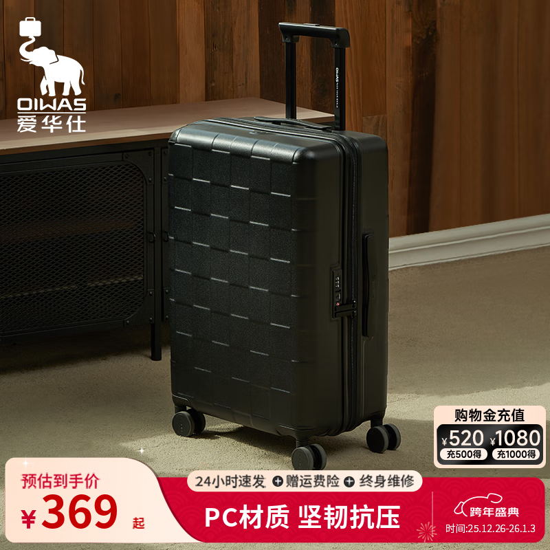 爱华仕方糖箱大容量行李箱结实耐用轻便密码登机箱旅行拉杆箱皮箱子 黑色 【加厚PC】 【耐磨抗摔】 24英寸 【3-5天中途行】