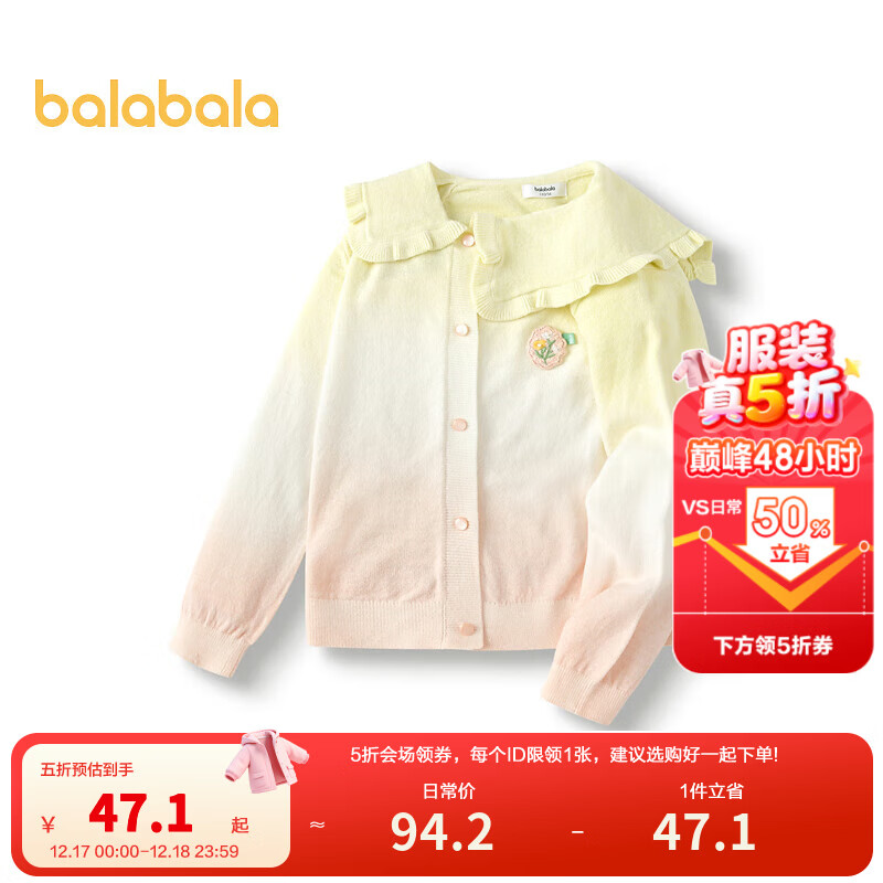 巴拉巴拉童装儿童开衫女童秋装海军领毛衣针织衫线衣百搭上衣甜美 红色调00466 100