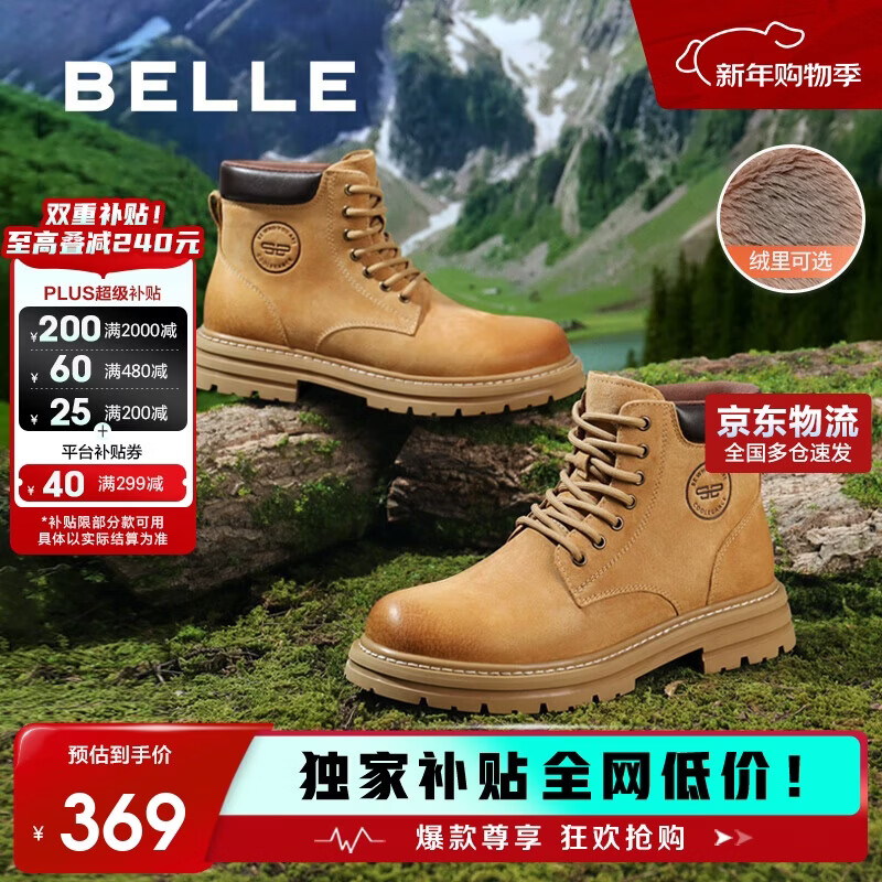 百丽趣露营野地先锋户外男厚底大黄靴子加绒保暖A1763DD4 土黄绒里 42