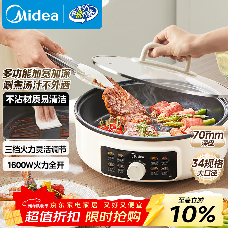 ���ģ�Midea�����õ�����ӱ��� �����λ���ͼ忾������ �糴������� 70mm���� �๦�ܹ� ��������JKC3463 88Ԫ