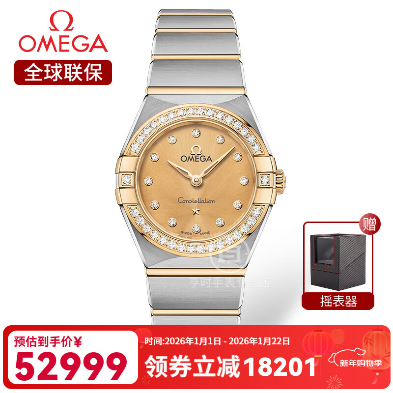 歐米茄（OMEGA）瑞士手表 星座系列曼哈頓腕表鑲鉆女士石英表25mm【新年禮物】 131.25.25.60.58.001間金金盤
