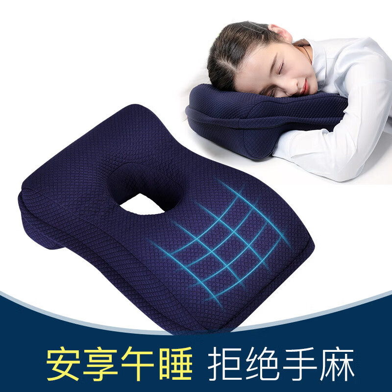 绿之源午睡枕趴睡枕多功能办公室学生午休趴枕神器睡觉趴桌子便携中空 深蓝色