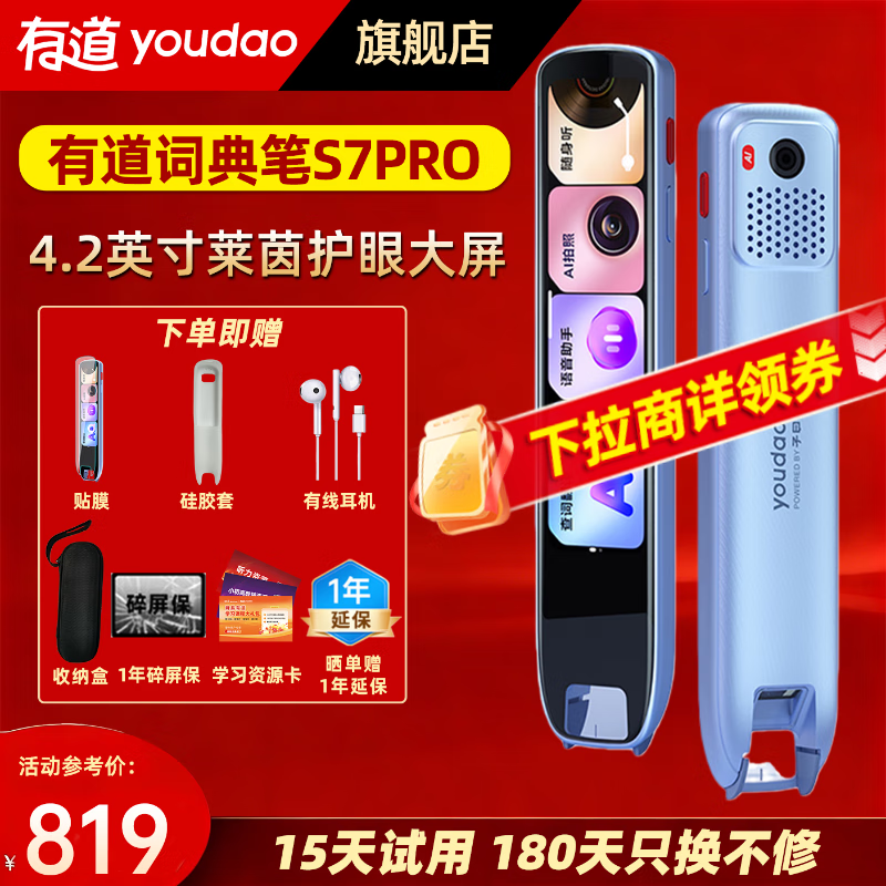 �е��ʵ��S7Pro  ���Ӵʵ䷭��� S7PRO 32GB ����+��Ĥ+���� 629Ԫ