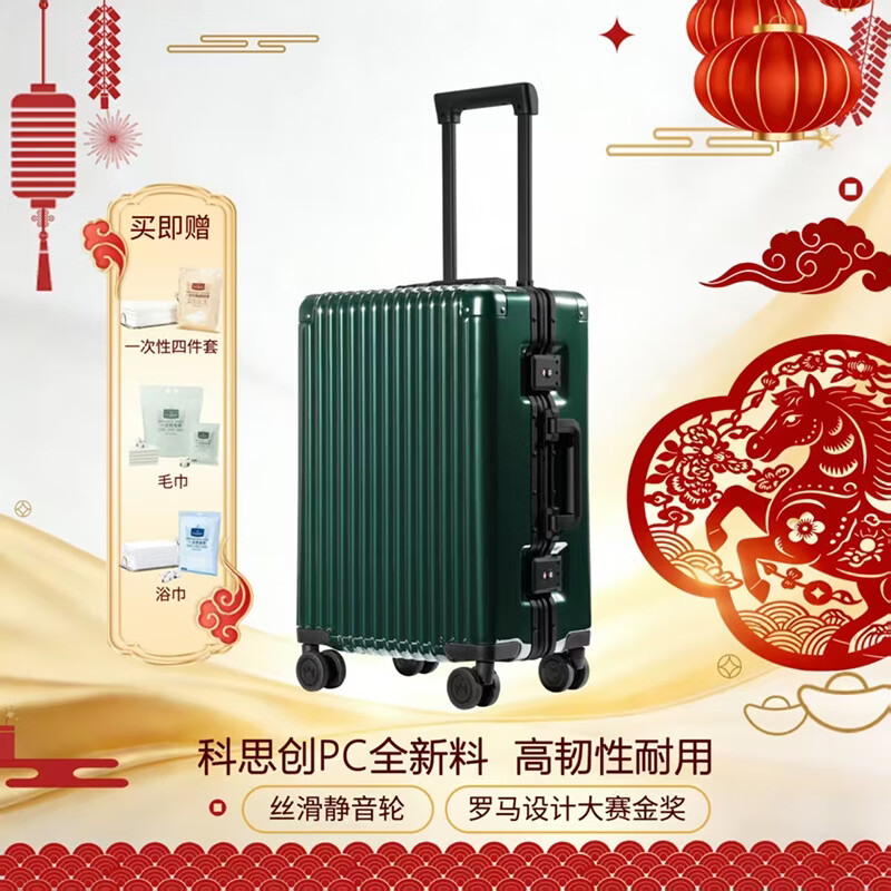 1号会员店OM逸行铝框旅行箱20英寸可登机行李箱行旅箱免托运拉杆箱松针绿