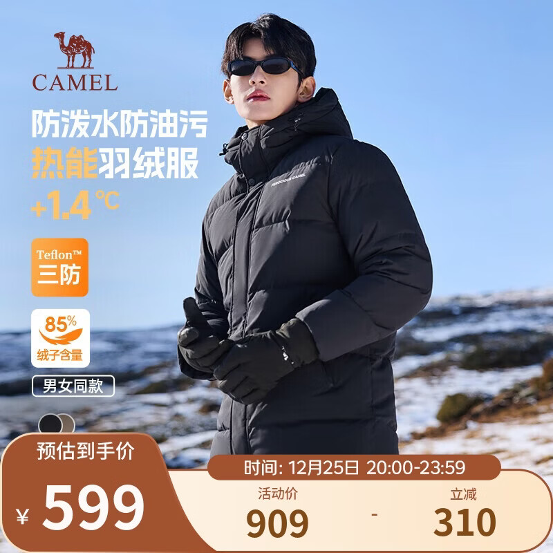 骆驼（CAMEL）男装中长款羽绒服男冬季三防加厚连帽防寒防泼水外套M14CA6B651
