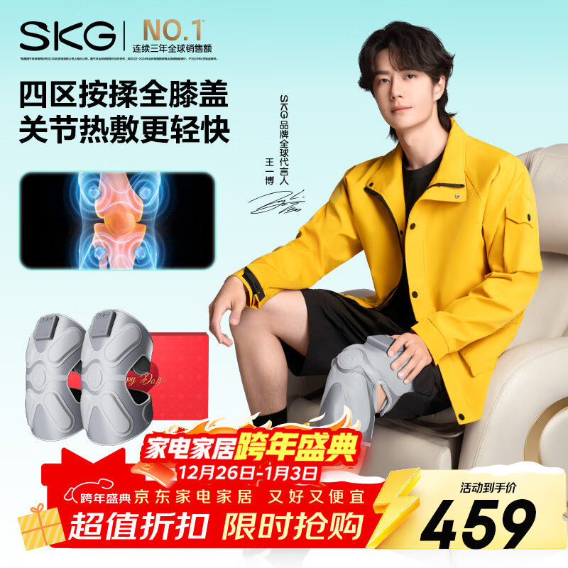 skg膝盖按摩仪 W3二代【王一博同款】护膝暖膝部关节老寒腿加热敷按摩器 生日圣诞节礼物送父母男女友