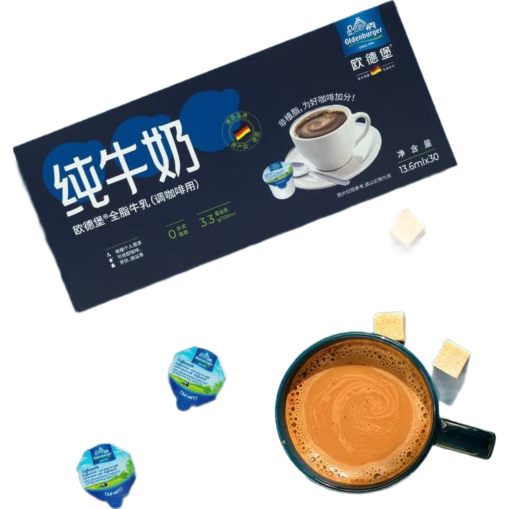 欧德堡德国进口全脂牛乳咖啡伴侣纯牛奶奶球13.6ml*30粒26年3月13到期