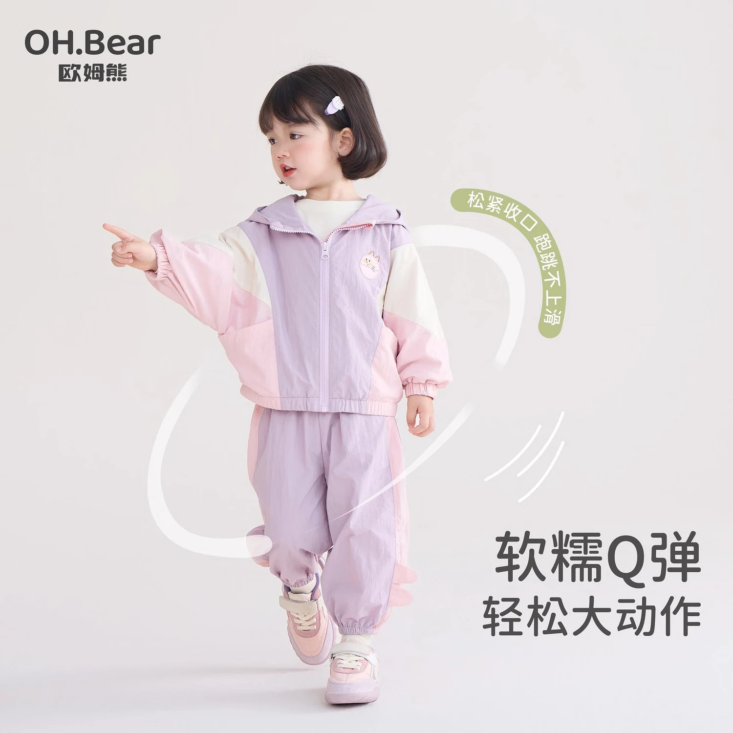 欧姆熊女童运动套装2026新款春秋季小女孩宝宝洋气早春穿搭儿童春款衣服 紫色 拍大一码 130