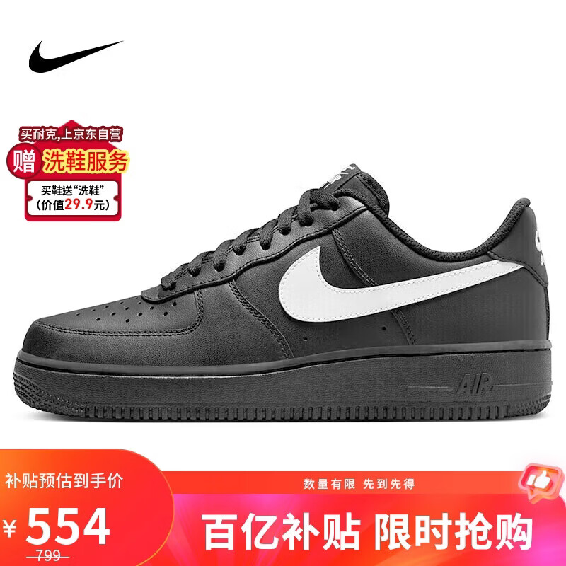 耐克NIKE男空军一号AF1 圣诞节礼物 运动鞋FZ0627-010黑42.5
