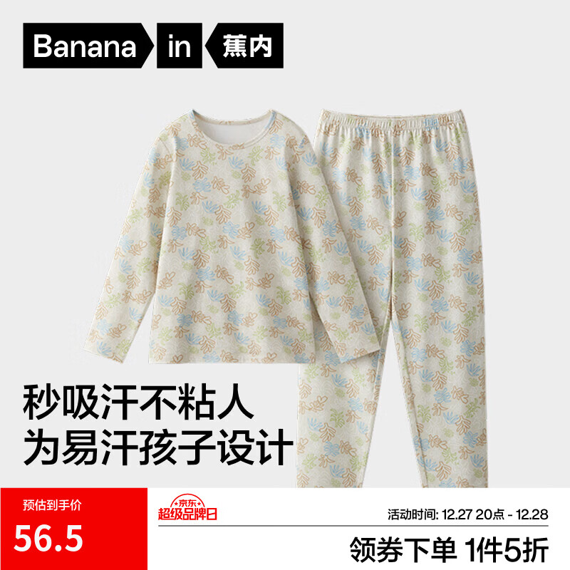 蕉内301H儿童睡衣男女童纯棉家居服套装透气大童宝宝长袖不闷汗春秋季 灰绿叶子 150