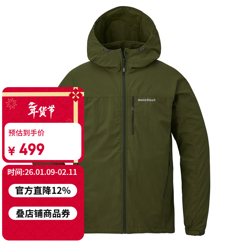 mont·bell户外春夏男款运动休闲防晒防风舒适连帽外套 1103320 DGN深绿色 L