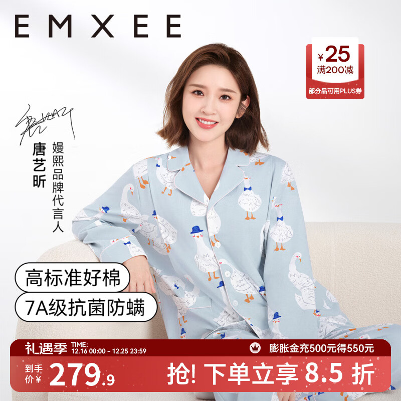 嫚熙（EMXEE）孕妇睡衣产后哺乳春秋季款月子服棉质家居服套装 嫚熙大鹅-纯棉两件套(带哺乳口) L【适合115-135斤】
