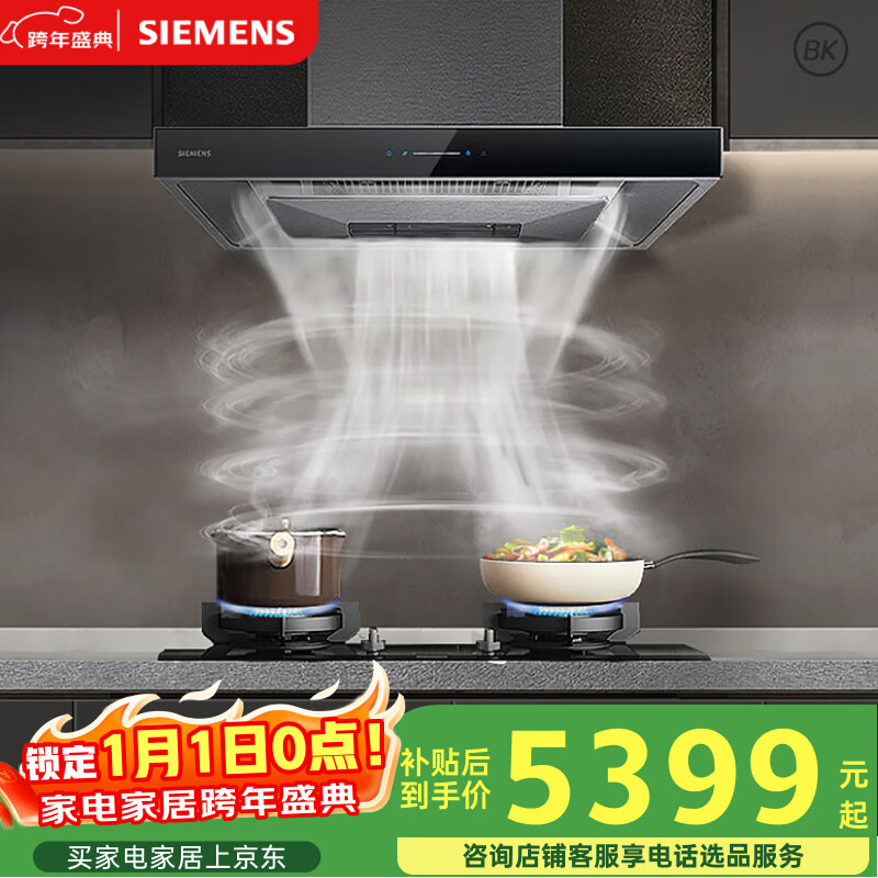 西门子（SIEMENS）5D环吸抽油烟机灶具套装21.5m³/min欧式油烟机5.0kW燃气灶LC77UA951W烟灶套装