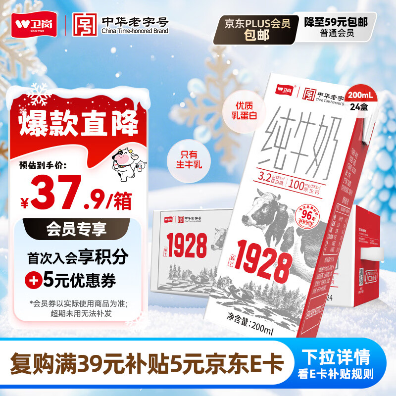 ���� ȫ֬ ����װ ��ţ�� 3.2g���������ֺ� 200ml 24�� 35.9Ԫ