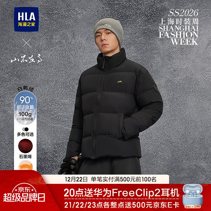 海澜之家 新窾 羽绒服238亓 不用plus荟圆有送运費险 - 线报酷