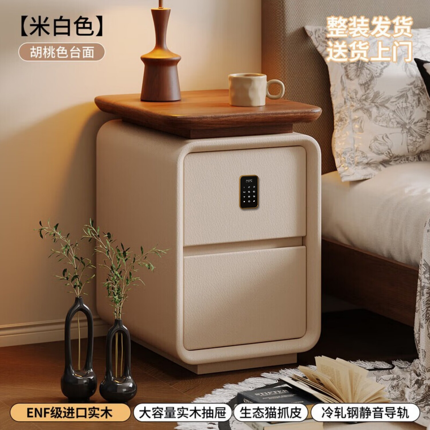 耐禾实木床头柜超窄免安装2026爆款家用卧室小型极窄中古奶油收纳柜子 胡桃色台面-米白色【智能锁】 实木抽屉款：长25宽40高50cm