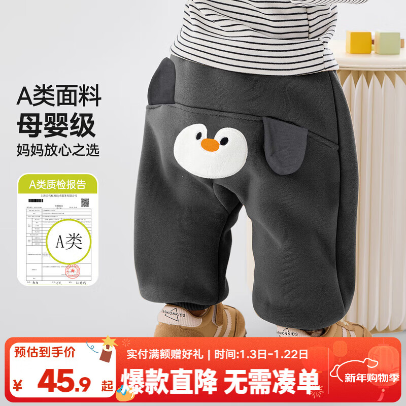 嘟嘟家儿童裤子加厚保暖冬装男童长裤加绒冬款女童PP裤宝宝衣服童装洋气 炭灰色 90