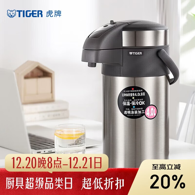 虎牌（TIGER）不锈钢大容量气压式双层真空保温热水瓶MAA-A40C 4L