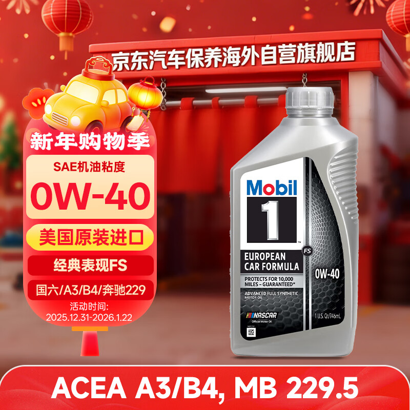 ����1��ȫ�ϳɻ��� �������FS 0W40 ����/A3/B4 0.946L ����ԭװ