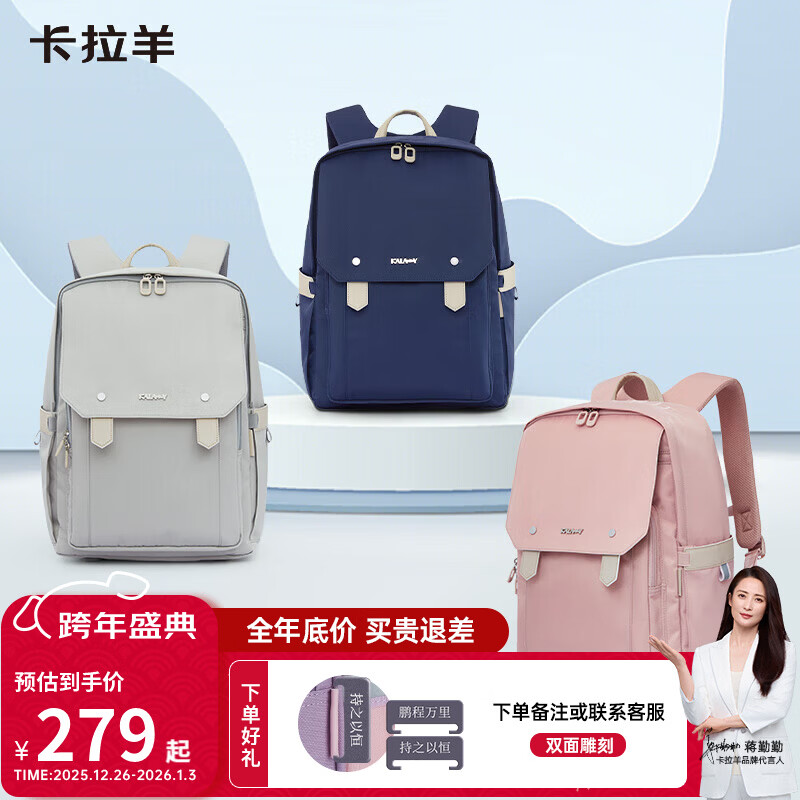 卡拉羊【蒋勤勤代言】初高中生云朵书包休闲出游背包大容量双肩包CX5474 水粉色【荷叶防泼水面料】