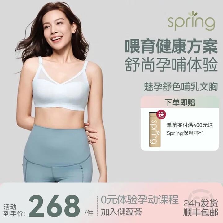 Spring Maternity喜临透爽哺乳文胸孕妇哺乳内衣产后喂奶防下垂时尚聚拢无痕不勒胸 薄荷蓝 L-XL