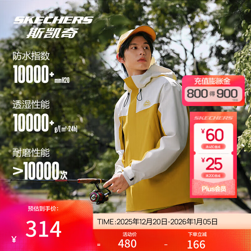 斯凯奇【防水透湿】魔方男户外徒步运动防雨登山服外套男夏 杏仁白/02ZL L
