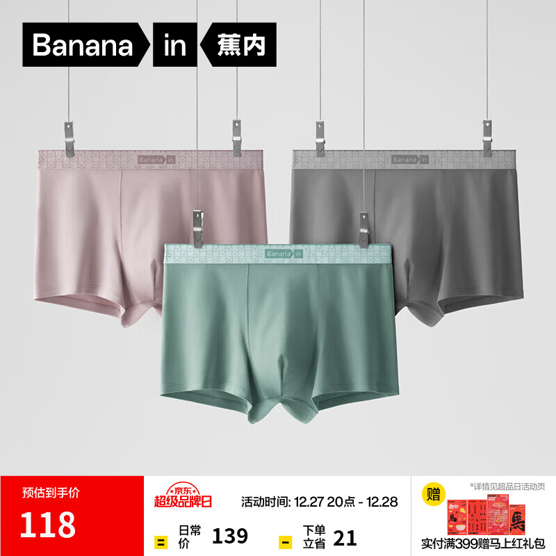 ���ڣ�Bananain����Ƥ510S��ʿ�ڿ�60֧�½�������͸���˶�10A����ƽ�Ƕ̿�ͷ3��װ �ڻ�+����+������ 3�� 2XL 103Ԫ