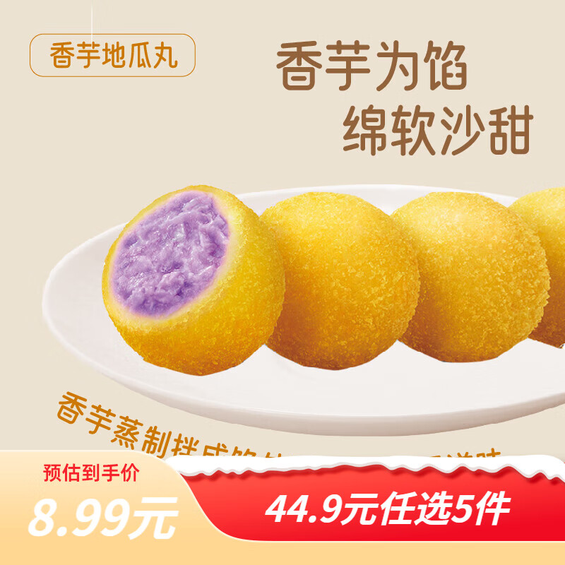 ��ȫ��Ͷ�ɳ������⽴�����������ը����ʳ��ը���Ʒ����������� ����ع���  260g 4.99Ԫ