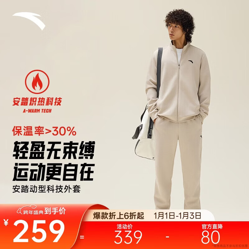 安踏加绒运动套装男士冬季防风立领开衫外套长裤运动服裤休闲服裤