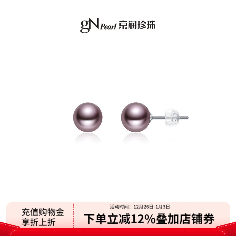 京润珍珠耳饰霞辉925银淡水珍珠耳钉圆形强光珍珠耳环新年礼物 【精选款】8-9mm 粉紫色