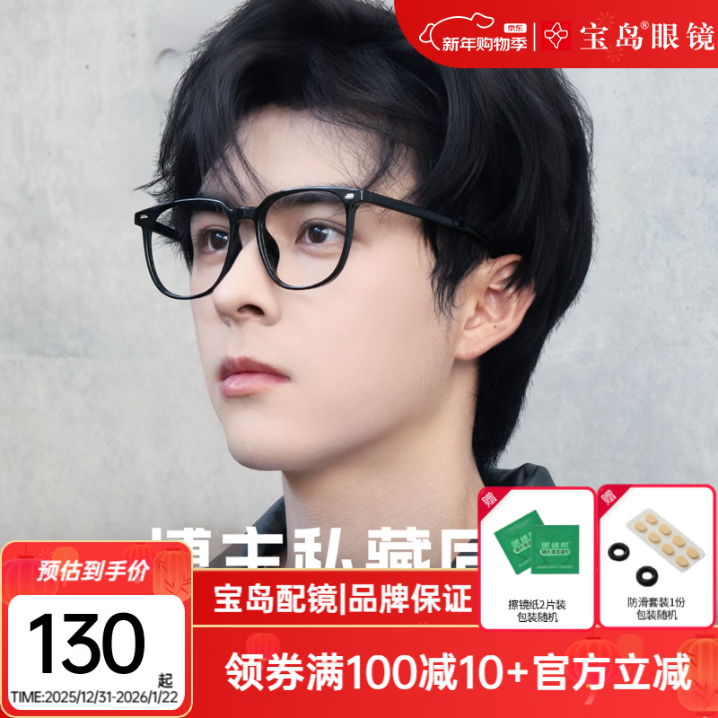 目戲(EYEPLAY)素颜黑框眼镜可配近视度数大框可选蔡司镜片眼镜框镜架男宝岛开学 1068-亮黑色 配蔡司旗下视特耐1.56防蓝光镜片