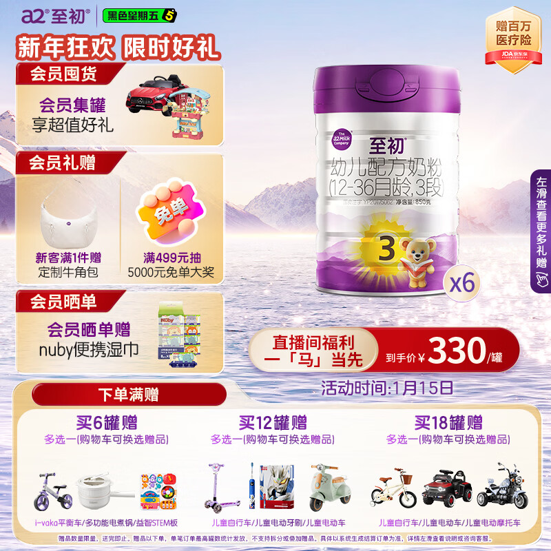 a2至初 3段奶粉婴幼儿配方奶粉1-3岁850g*6罐三段奶粉 含乳铁蛋白
