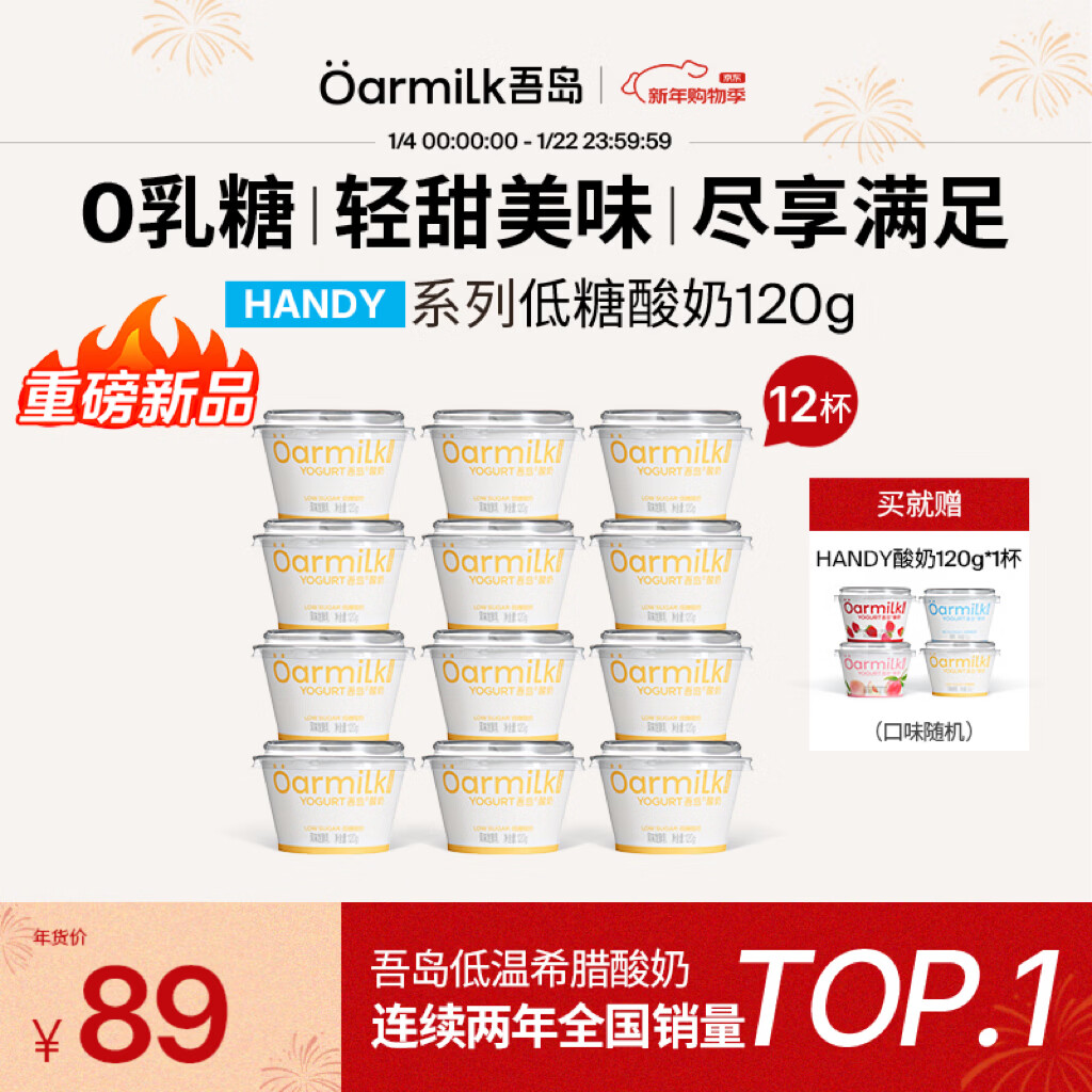 OarmiLk��Ʒ��Ϯ�ᵺ������Ȥ��ζ��ݮ�������Ҷ��ζ��ζ���������120g �ᵺ����-����0����120g*12�������ʶ�һ�� ��ζ����� 69Ԫ
