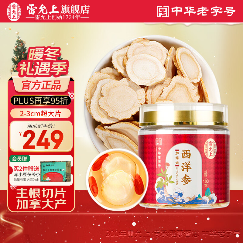 �����������Ƭ���ô���ڻ���δ�Ƭ�̲�Ʒ�ݲ�ˮ�ͳ�����Ʒ 2-3CM����Ƭ����� 100g*1ƿ 158.7Ԫ