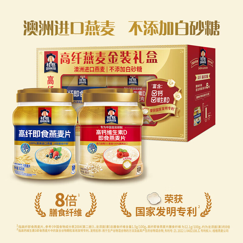 桂格【团购】金装高纤礼盒1680g营养早餐即食春节礼盒年货节日送礼 金装高纤礼盒1680g