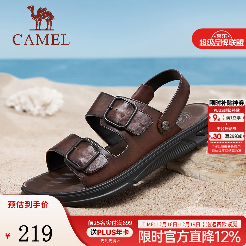 骆驼（CAMEL）骆驼2024新款柔软抓花牛皮两穿透气缓震通勤商务凉拖男士 深棕色 42