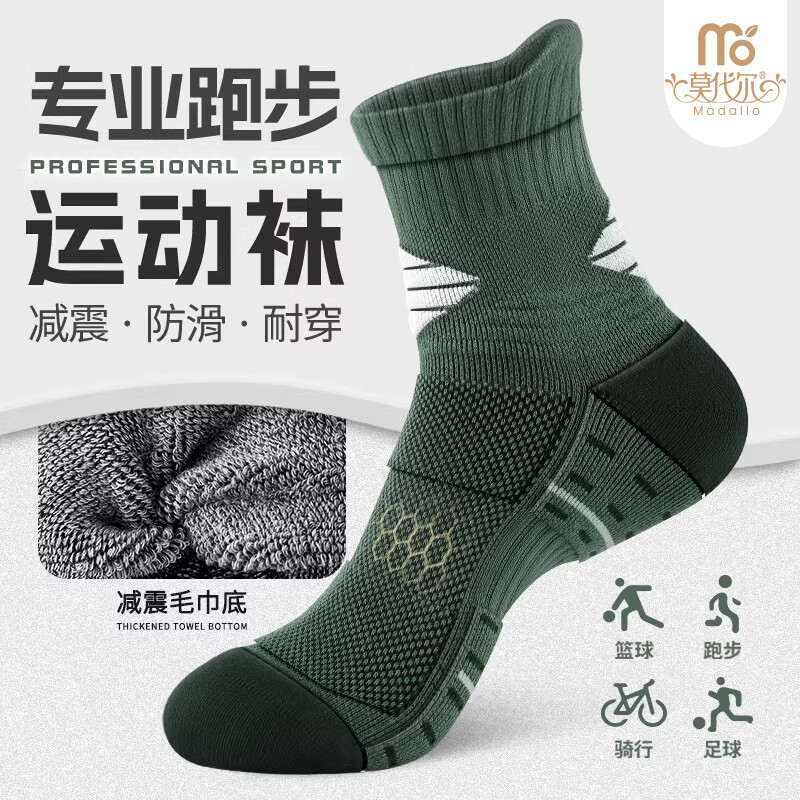 莫代尔男士运动袜子男款跑步冬季加厚毛巾底专用马拉松专业实战篮球中筒 【3双装】3绿色 均码 【收藏加购免费试穿一双】