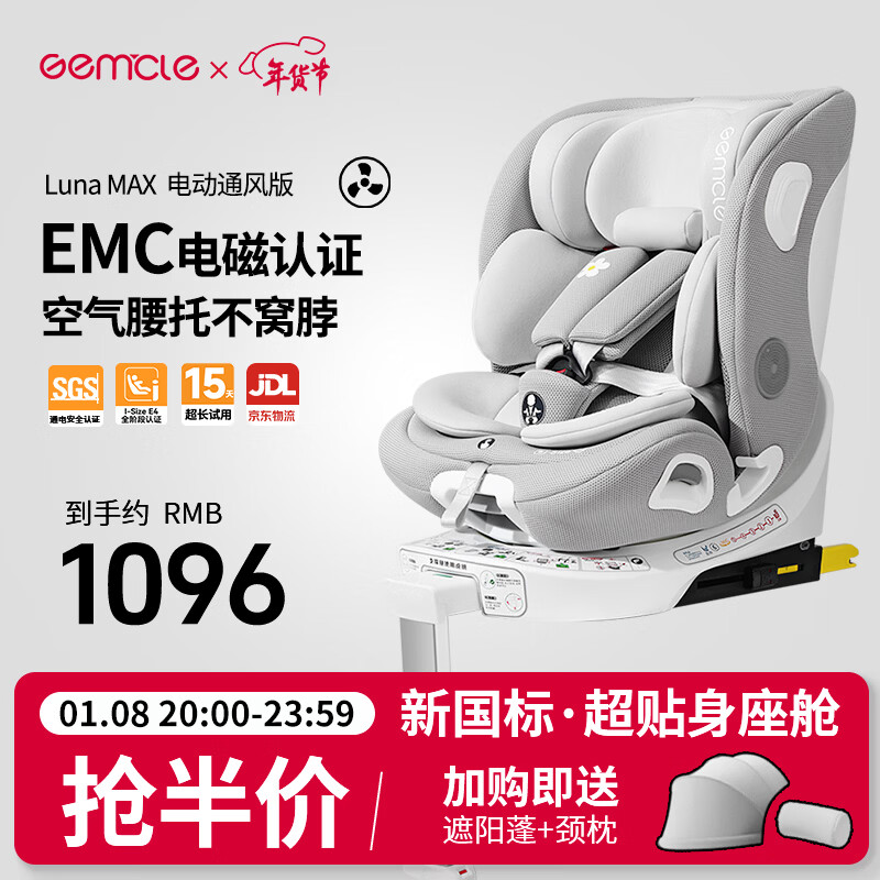 工匠伯伯儿童安全座椅汽车用0-6-12岁i-Size认证婴儿宝宝车载通风加热 新国标 【Luna MAX+智能3.0】摩登灰