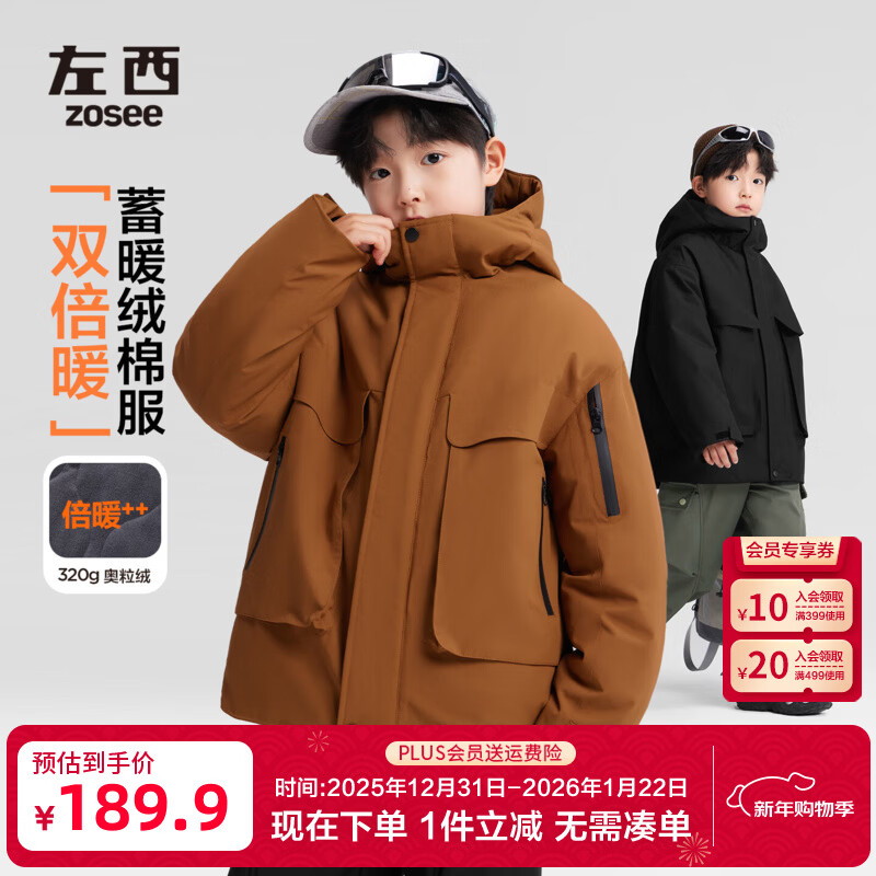 左西童装男童冲锋棉服外套儿童加绒加厚上衣秋冬2025新款男孩保暖 橘色 【防水≥4级 暴雨级防水】 150 cm