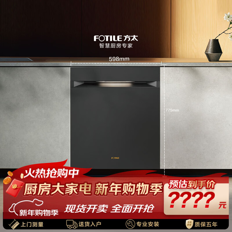 ��̫��Ƕ��ʽϴ���W5�� 20�״����� һ��ˮЧ 360��ȫ�վ�ϴһ��ˮЧ������ͬ� 5980Ԫ