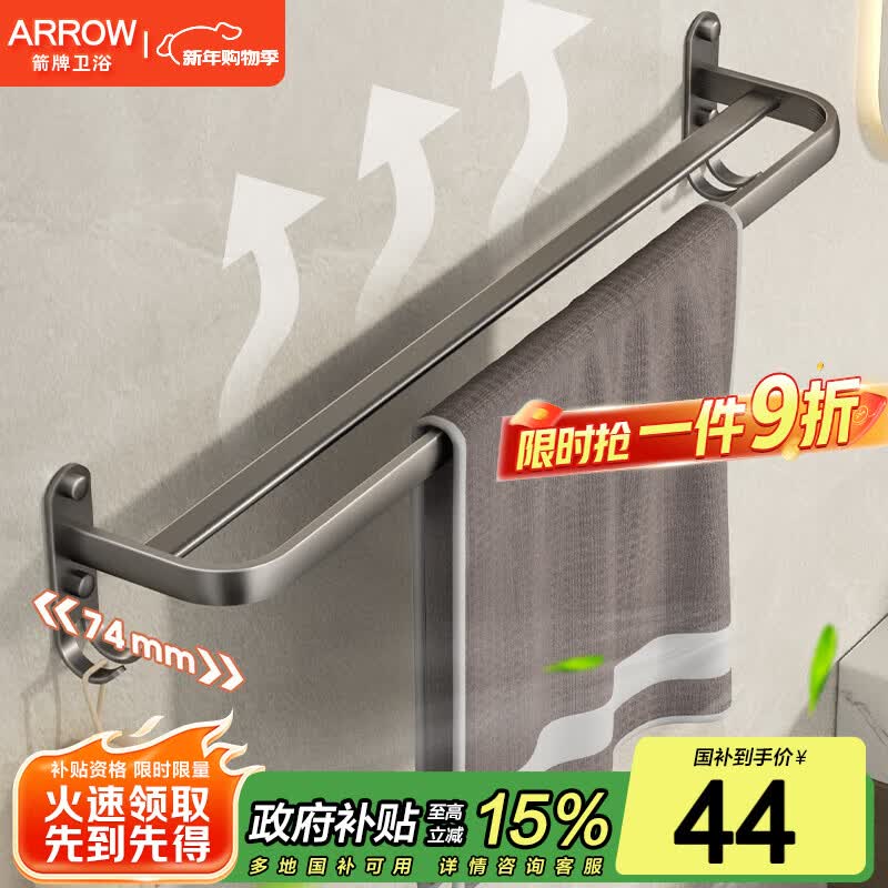 箭牌毛巾架免打孔太空铝挂件浴室卫生间卫浴置物架